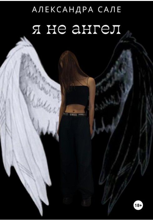Book I am not an angel