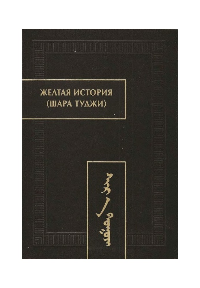 Book Yellow story