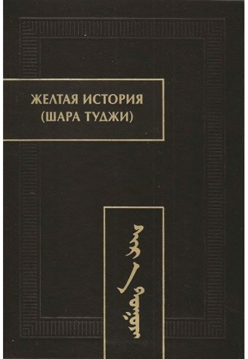 Book Yellow story