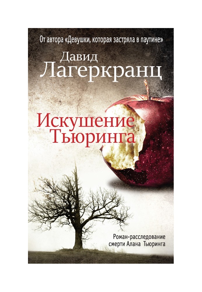 Book Turing's temptation