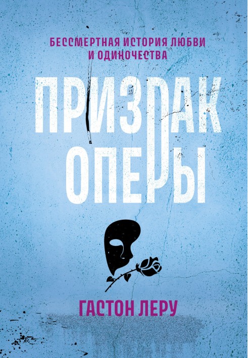 Book Phantom of the Opera