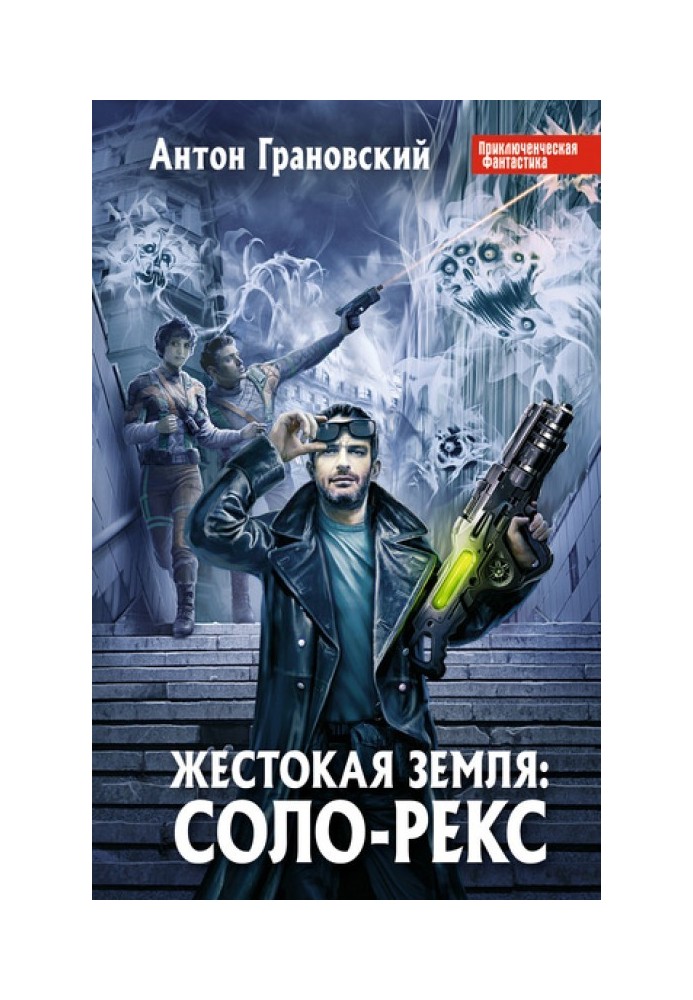 Book Cruel Earth: Solo Rex