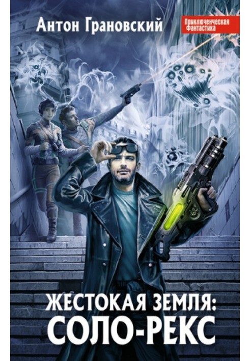 Book Cruel Earth: Solo Rex