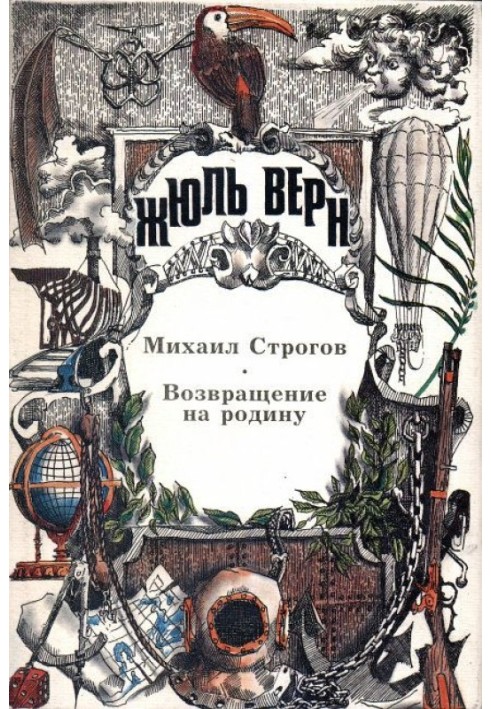 Book Michael Strogoff