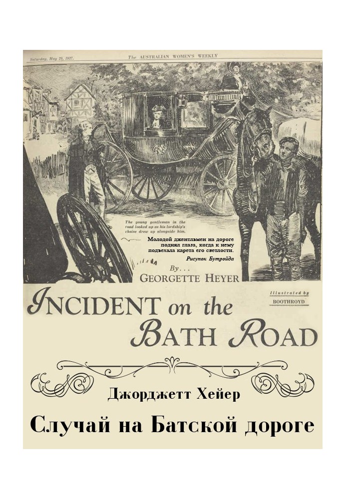 Book Incident on the Bath Road