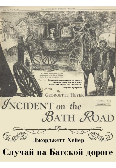 Book Incident on the Bath Road