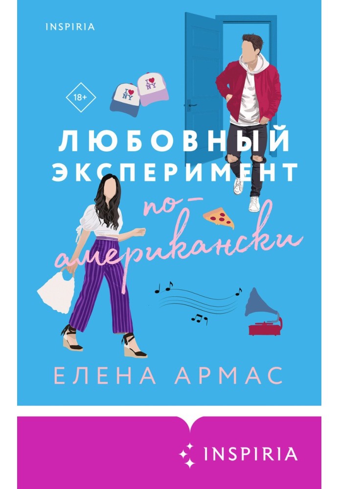 Книга Любовный эксперимент по-американски