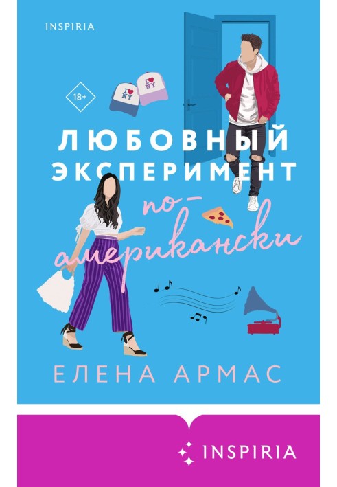Книга Любовный эксперимент по-американски