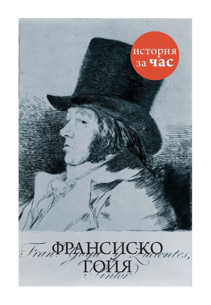 Book Francisco Goya
