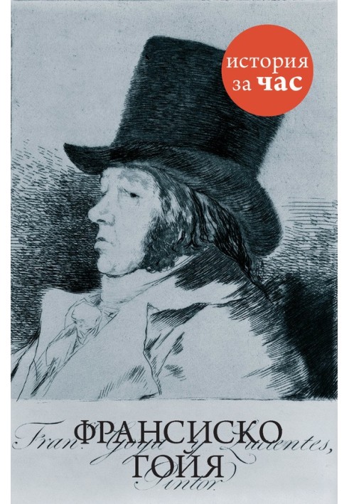 Book Francisco Goya