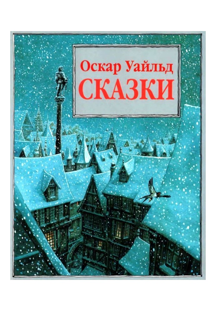 Book Fairy tales