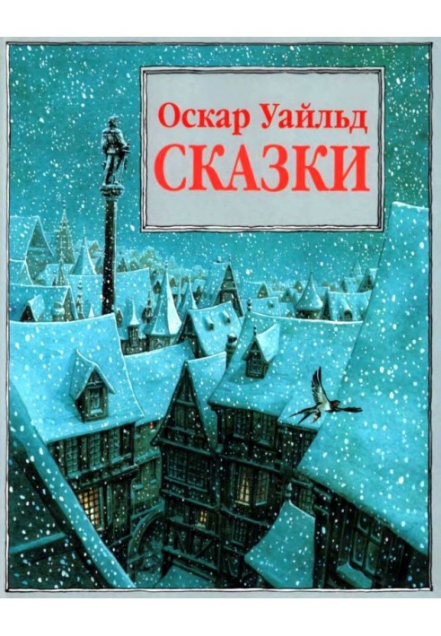 Book Fairy tales