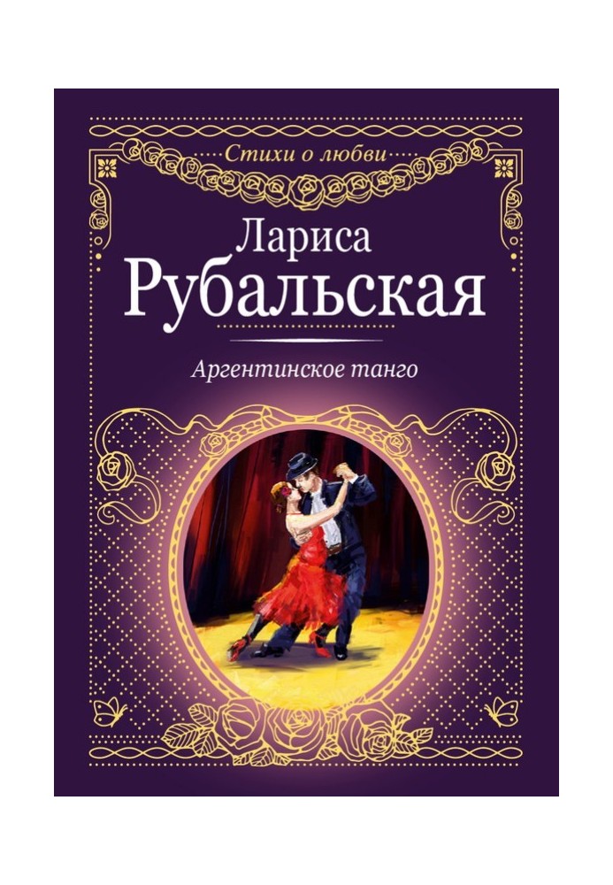 Book Argentine tango