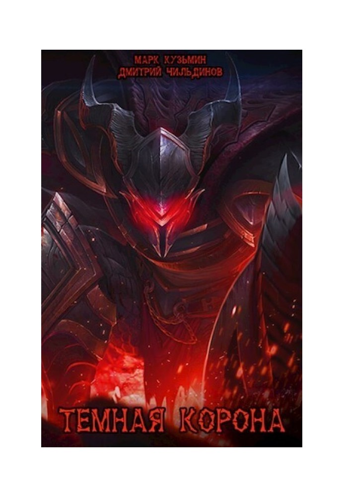 Book Dark Crown