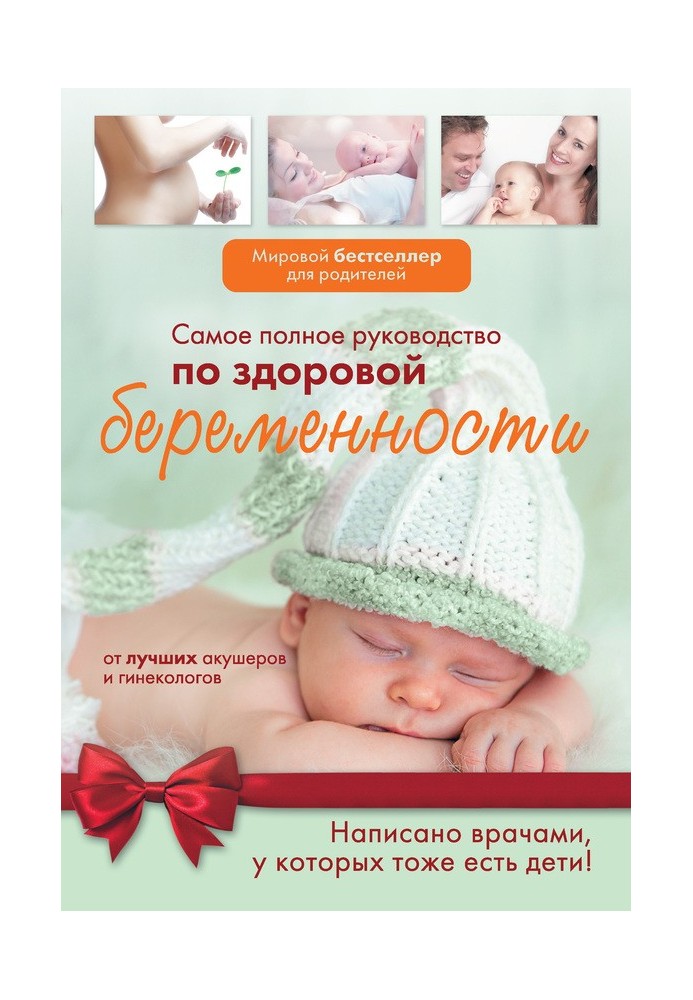 Book The most comprehensive guide to a healthy pregnancy from top obstetricians and gynecologists