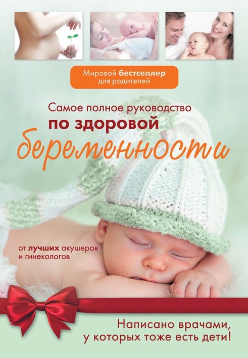 Book The most comprehensive guide to a healthy pregnancy from top obstetricians and gynecologists