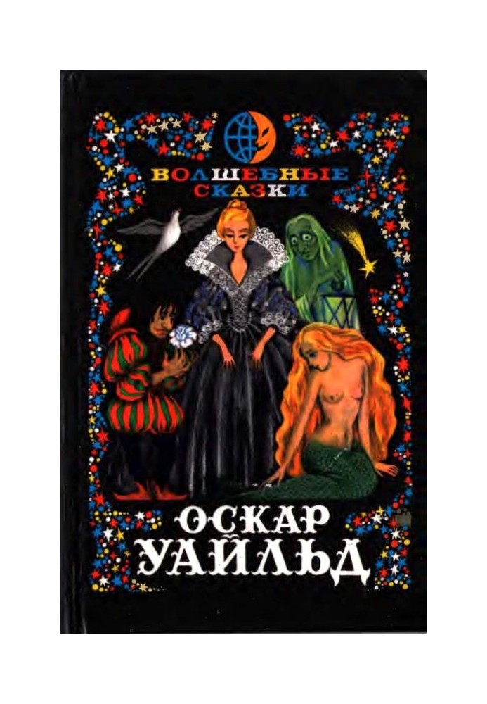 Book Fairy tales. The Crime of Lord Arthur Savile