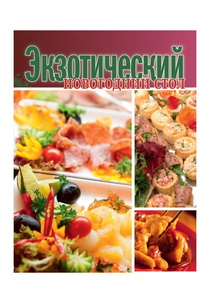 Book Exotic New Year's table