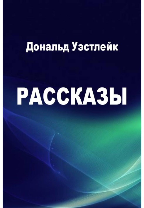 Book Stories