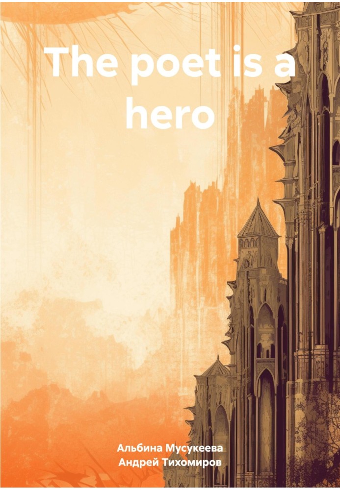 Book The poet is a hero
