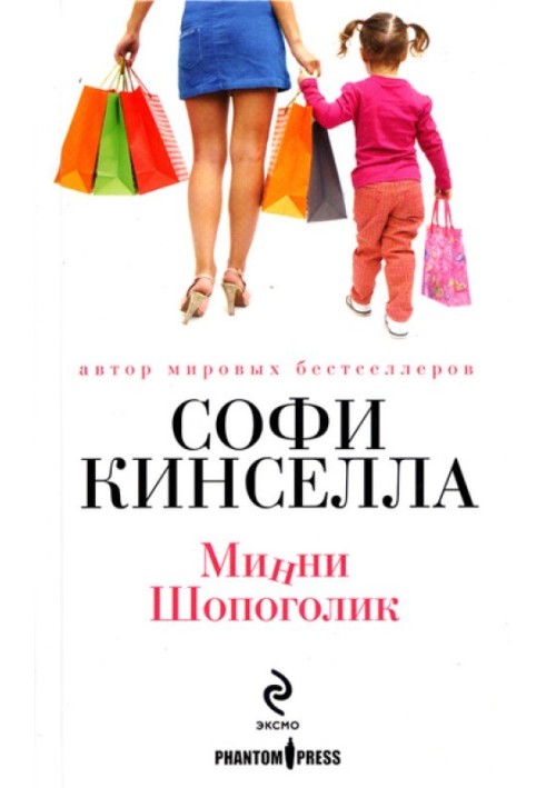 Book Minnie is a shopaholic