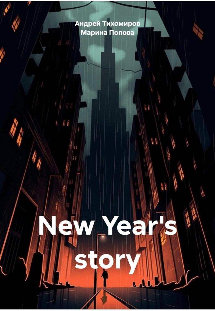 Book New Year's story