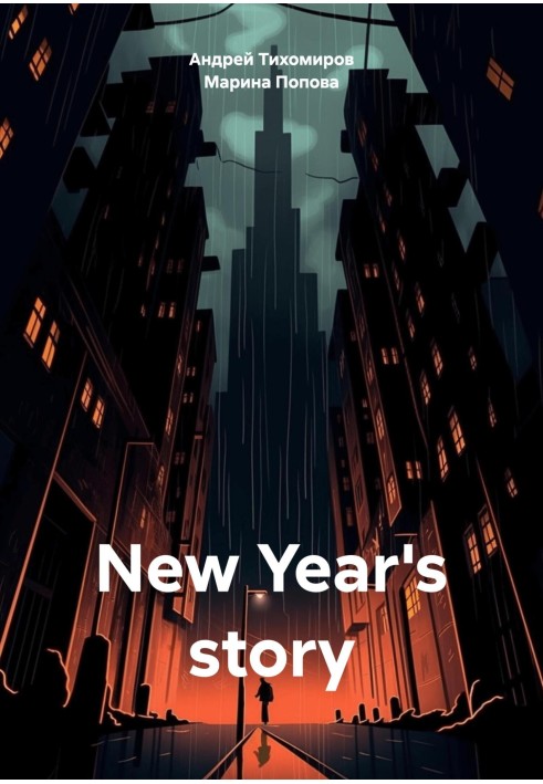 Book New Year's story