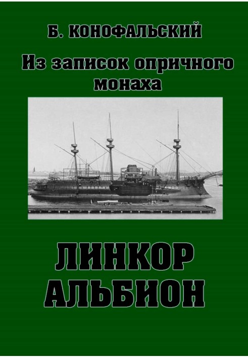 Book Battleship Albion