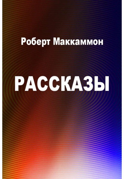 Book Stories