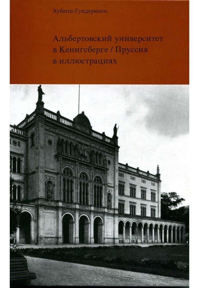 Book Albert University in Königsberg