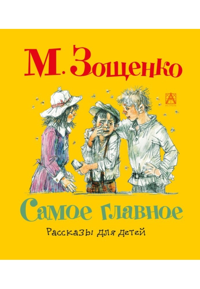 Book The most important. Stories for children