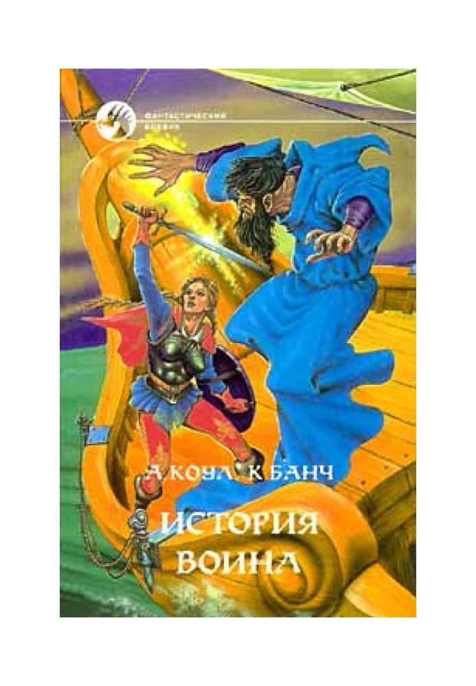 Book Warrior's Story