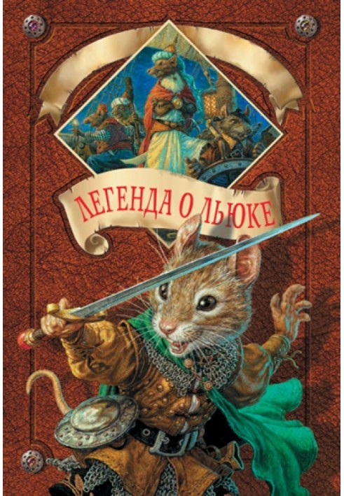 Book The Legend of Luke