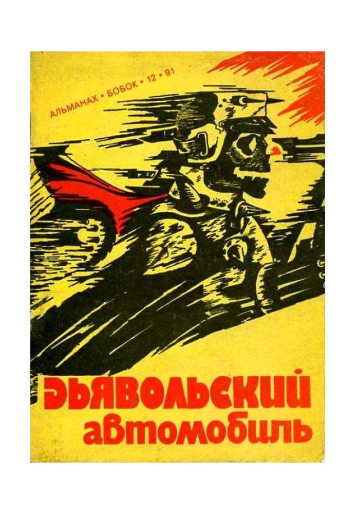 Book Answer