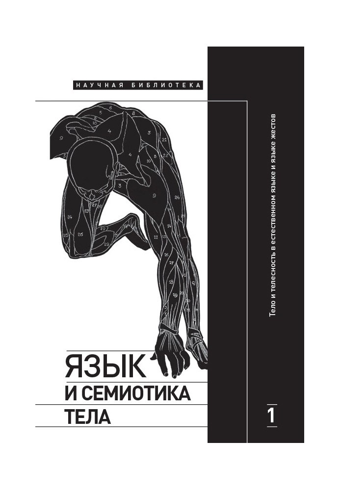 Book Body and corporeality in natural and sign language