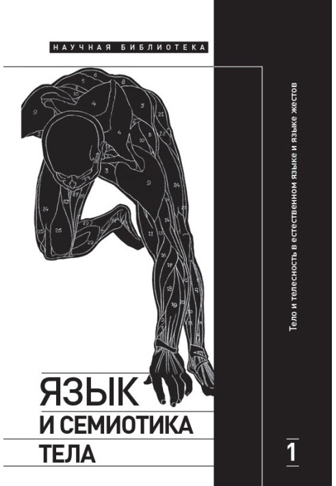 Book Body and corporeality in natural and sign language