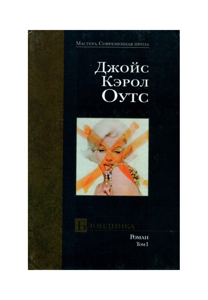 Book Blonde. volume I