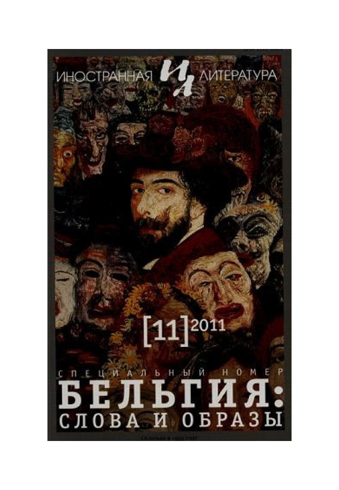 Book Father of his mother's children. Story