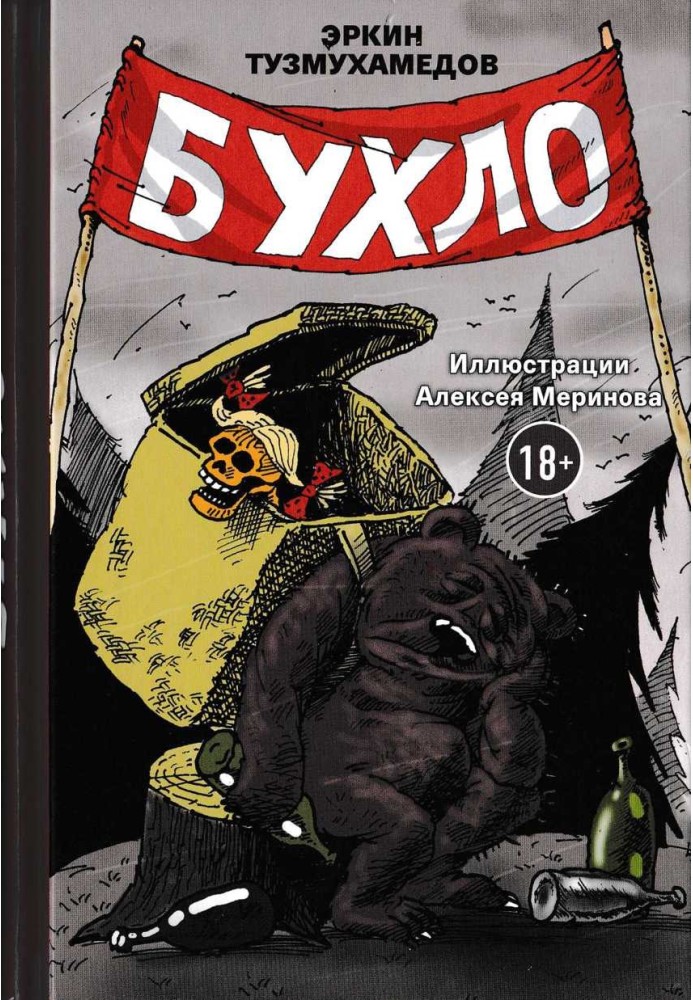 Book Booze