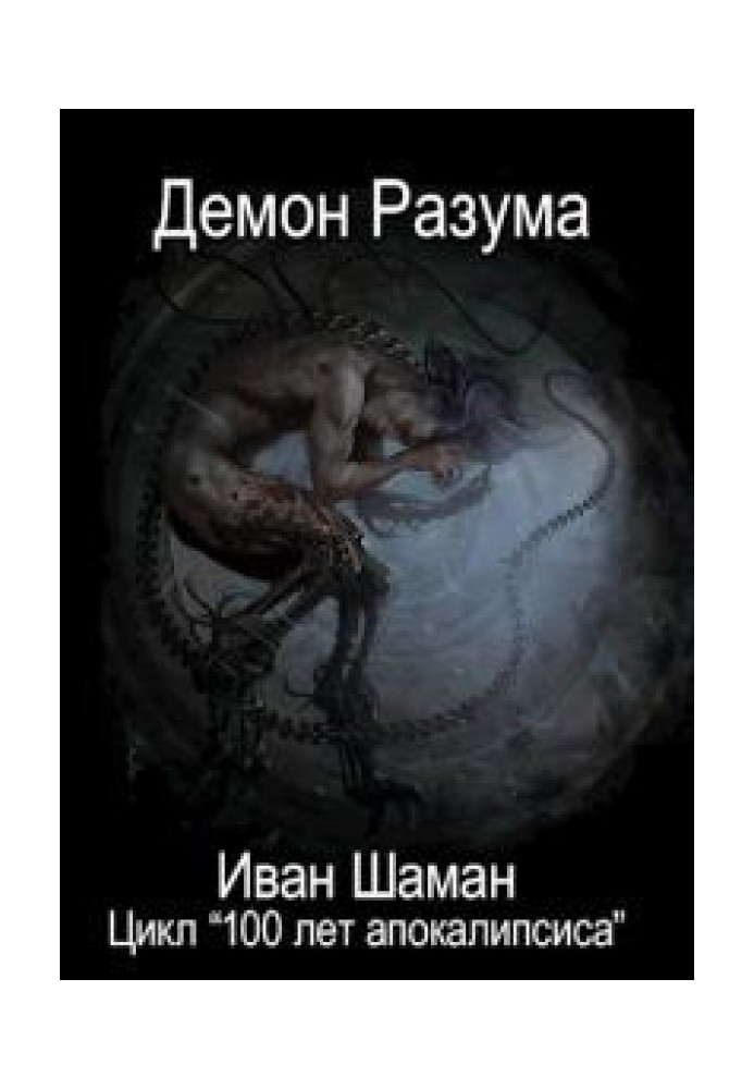 Book Demon of the Mind
