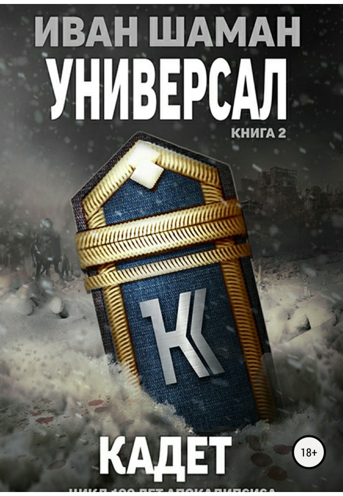 Book Cadet
