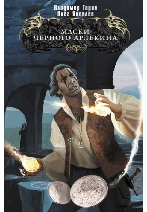 Book Black Harlequin Masks
