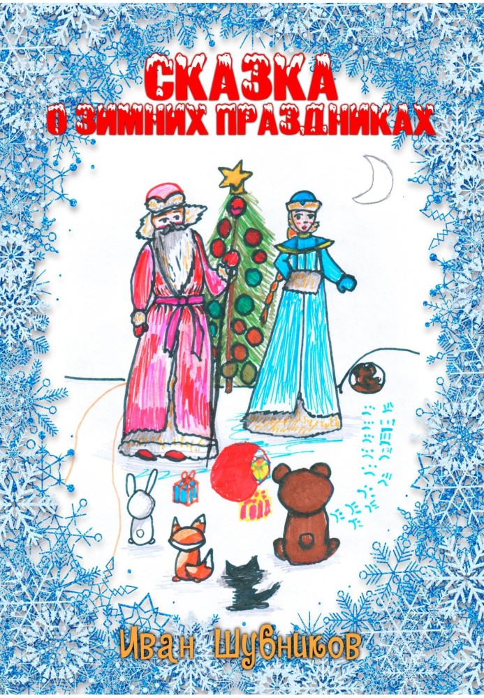 Book A Tale of the Winter Holidays