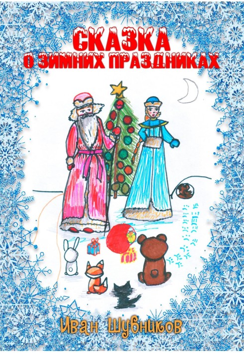 Book A Tale of the Winter Holidays