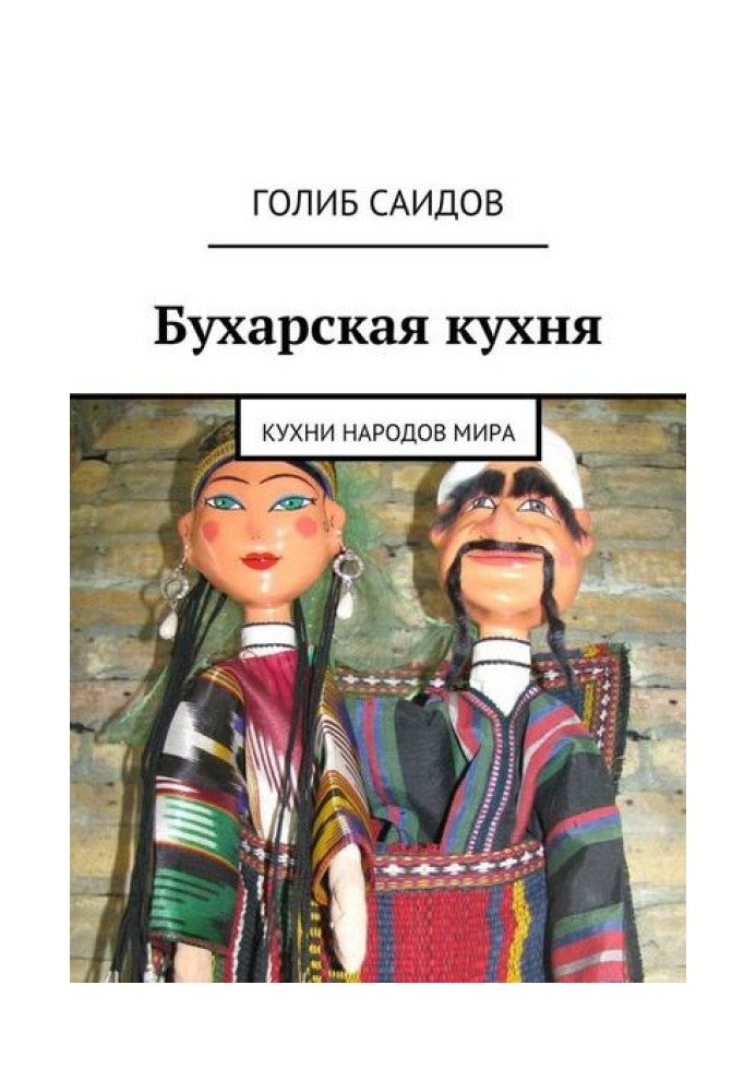 Book Bukhara cuisine. Cuisines of the world