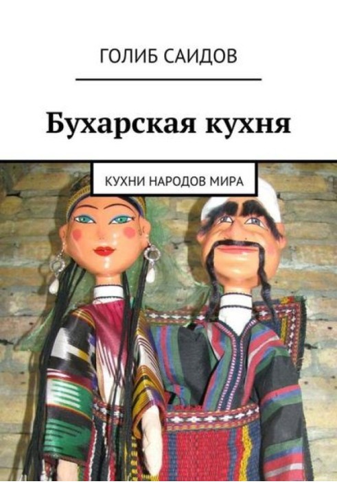 Book Bukhara cuisine. Cuisines of the world
