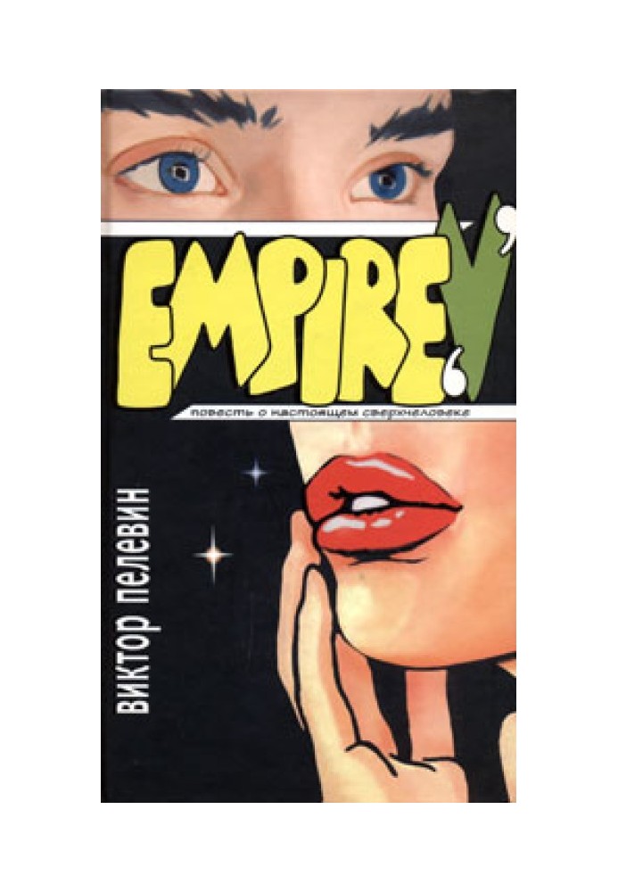 Book Empire B