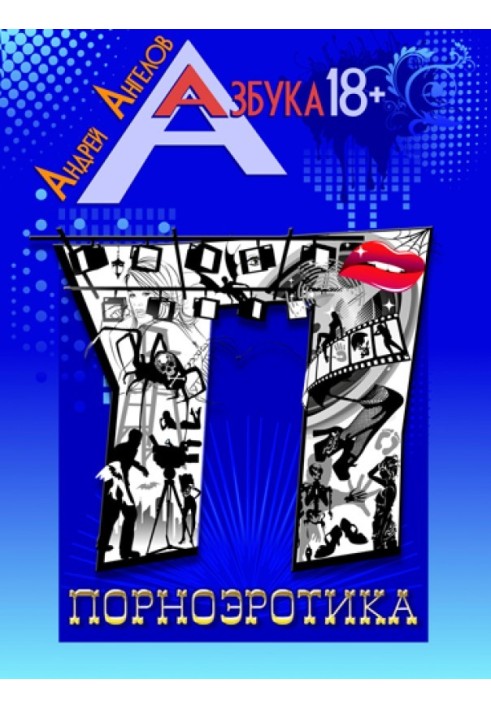Book Porn erotica
