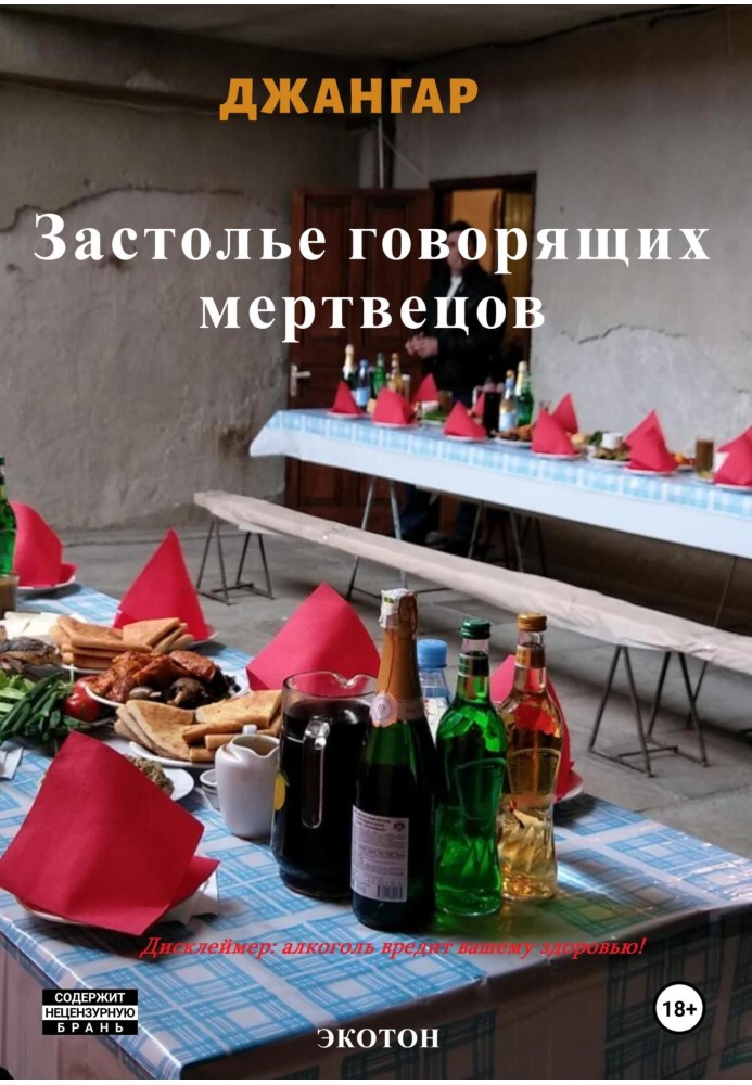Book Talking Dead Feast