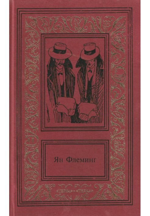 Book Works in four volumes. Volume 1